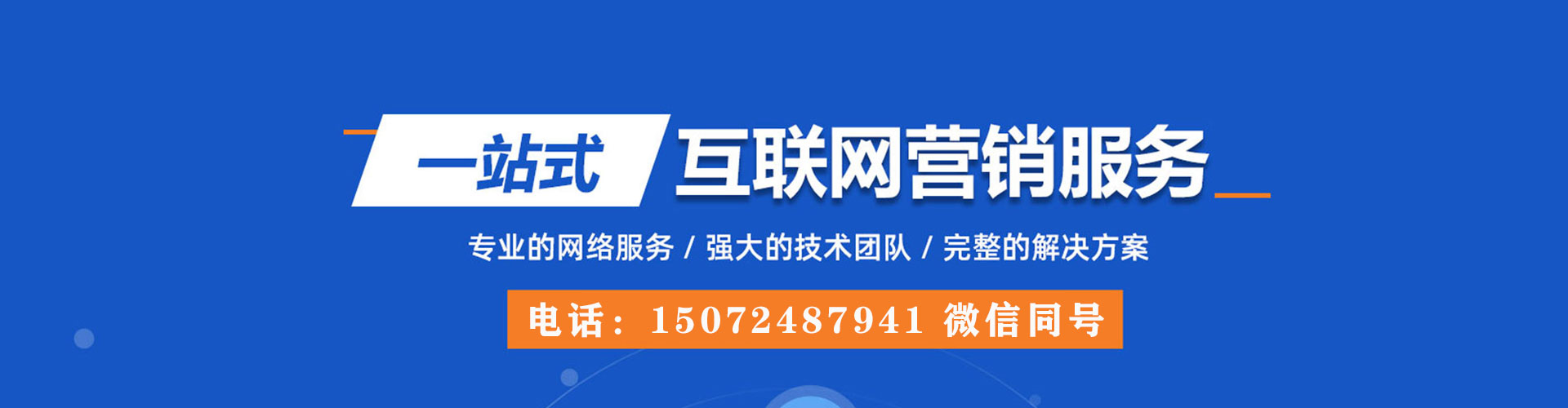 金林百度sem
